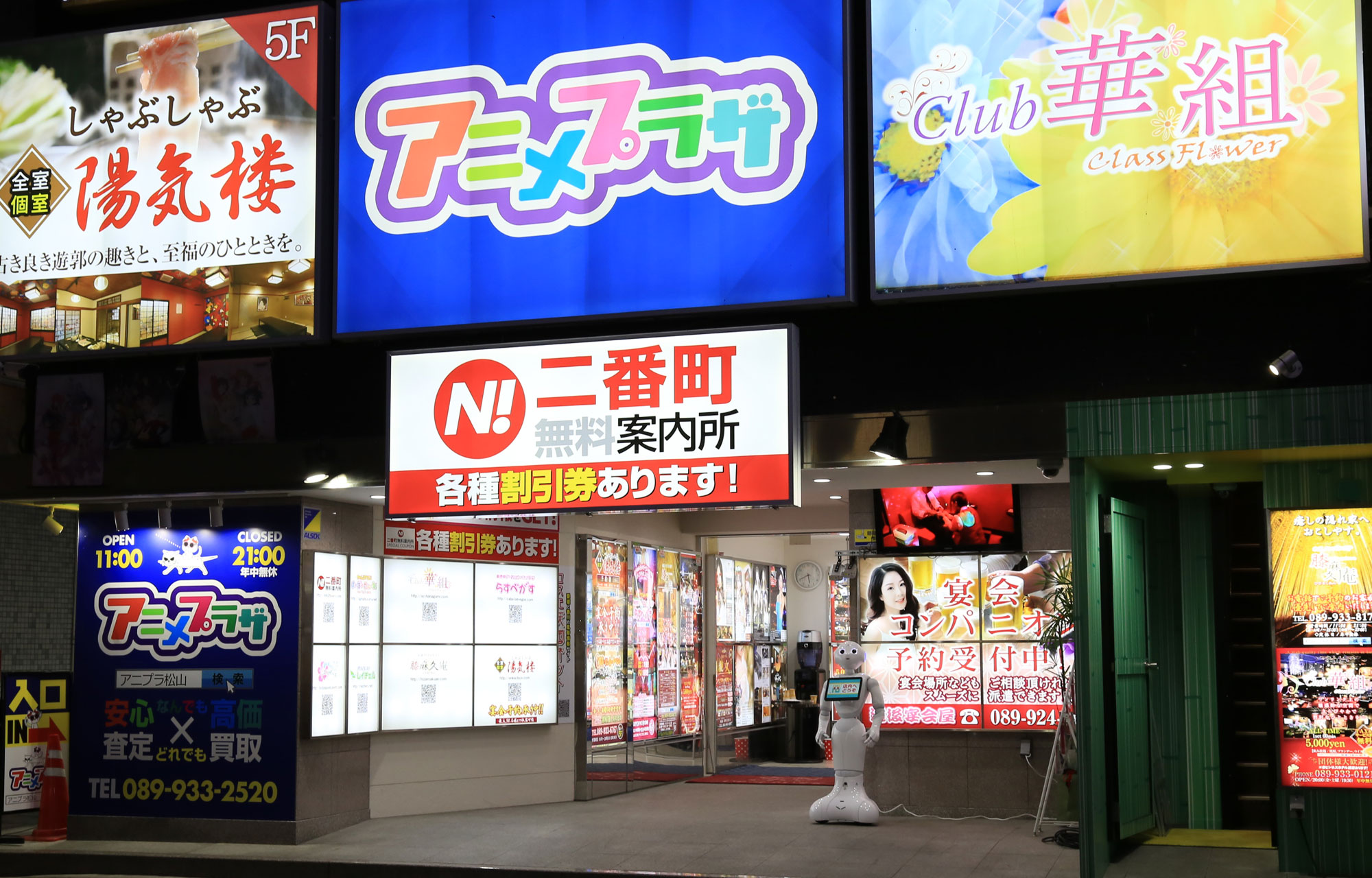 夜の情報多数掲載!最高の夜遊びへご案内いたします。