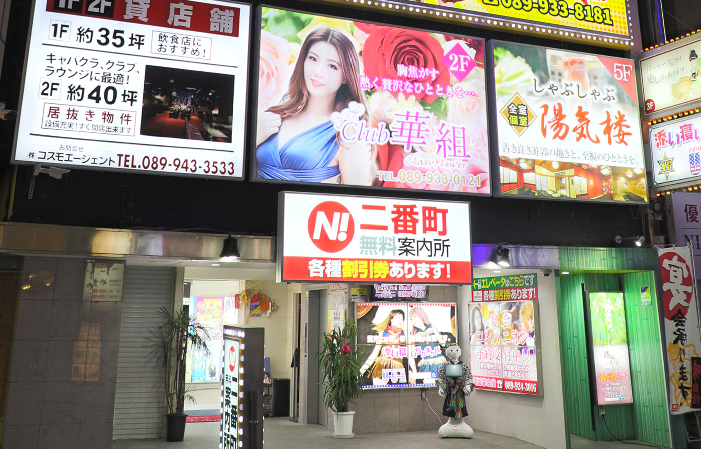 夜の情報多数掲載!最高の夜遊びへご案内いたします。