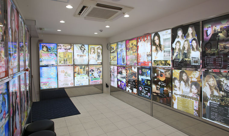 二番町案内所の店舗紹介