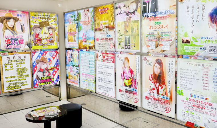 二番町案内所の店舗紹介