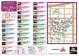 二番町無料案内所クーポン2