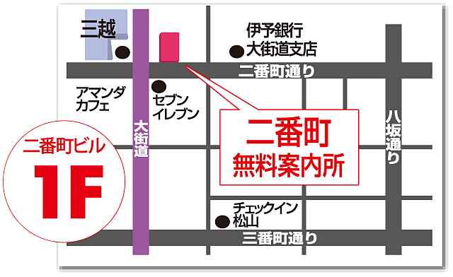 二番町無料案内所周辺の簡易地図
