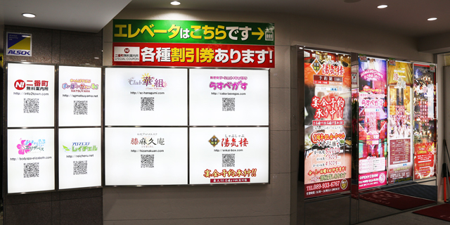 二番町無料案内所店頭パネルイメージ画像