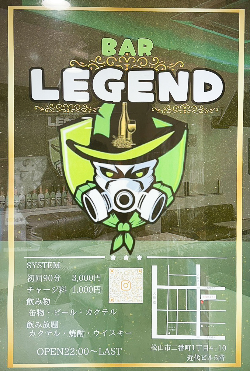 松山バー｜Bar　Legend