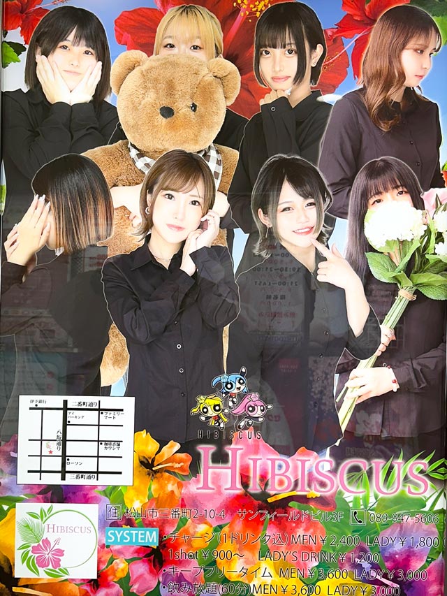 松山バー｜HIBISCUS -ハイビスカス-