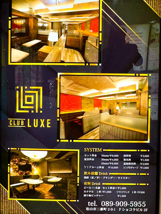 松山キャバクラ｜club Charis