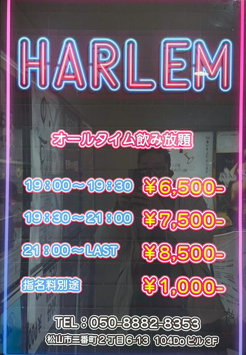 松山セクキャバ｜HARLEM